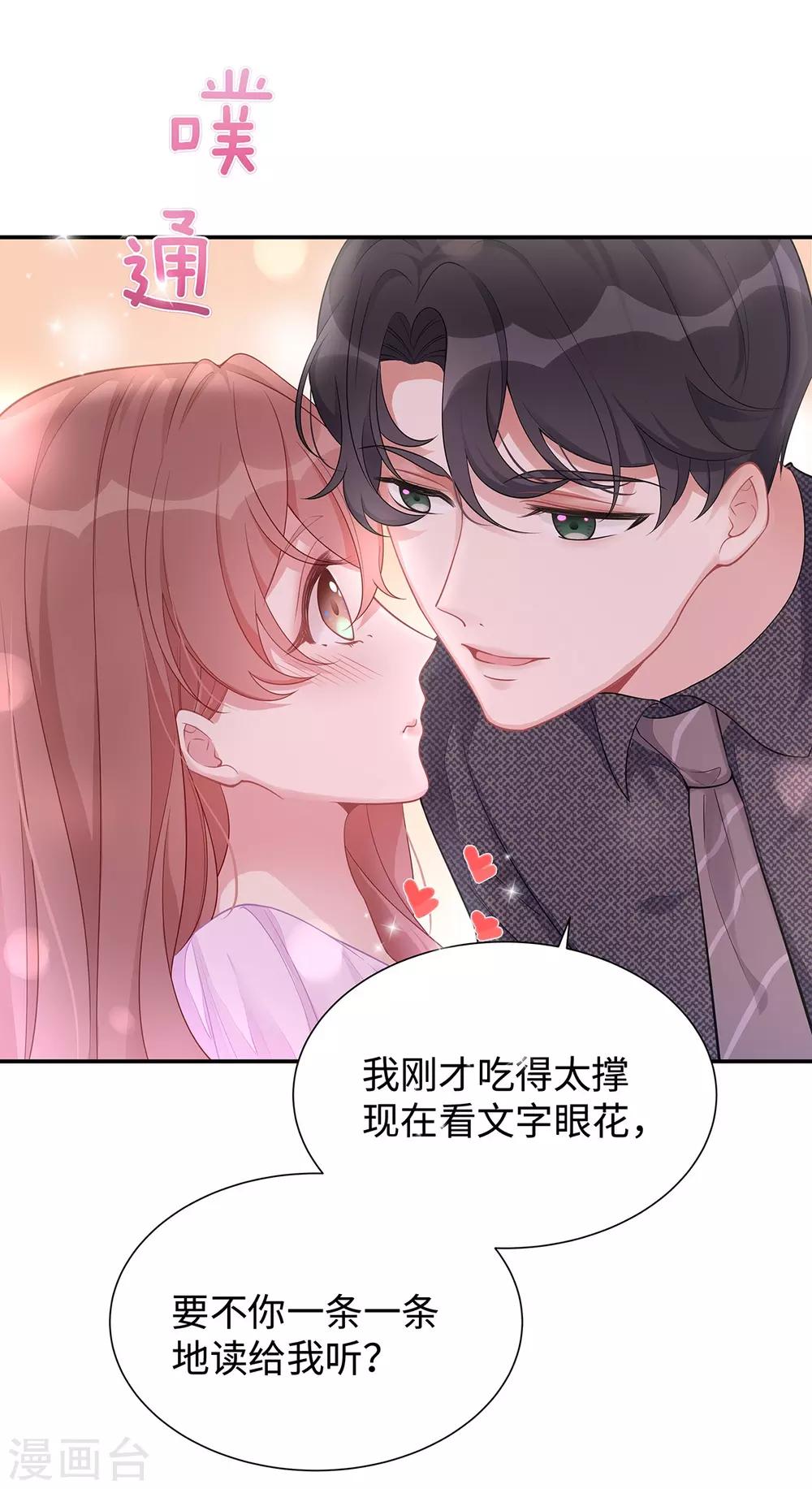第4话 谁来睡床3