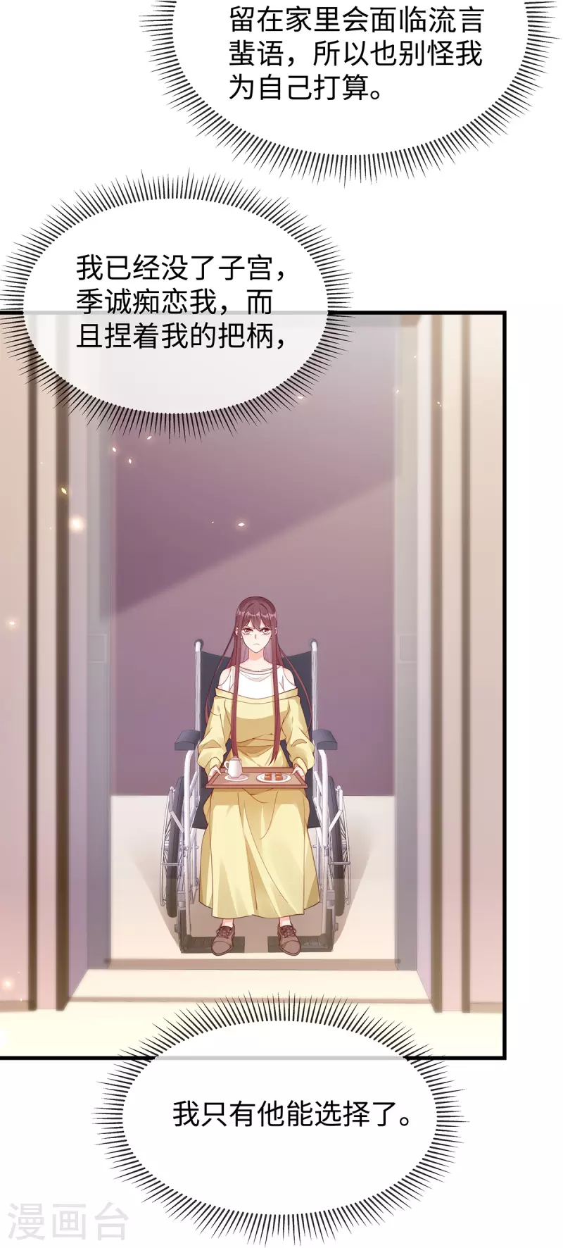 第147话 各自的打算33