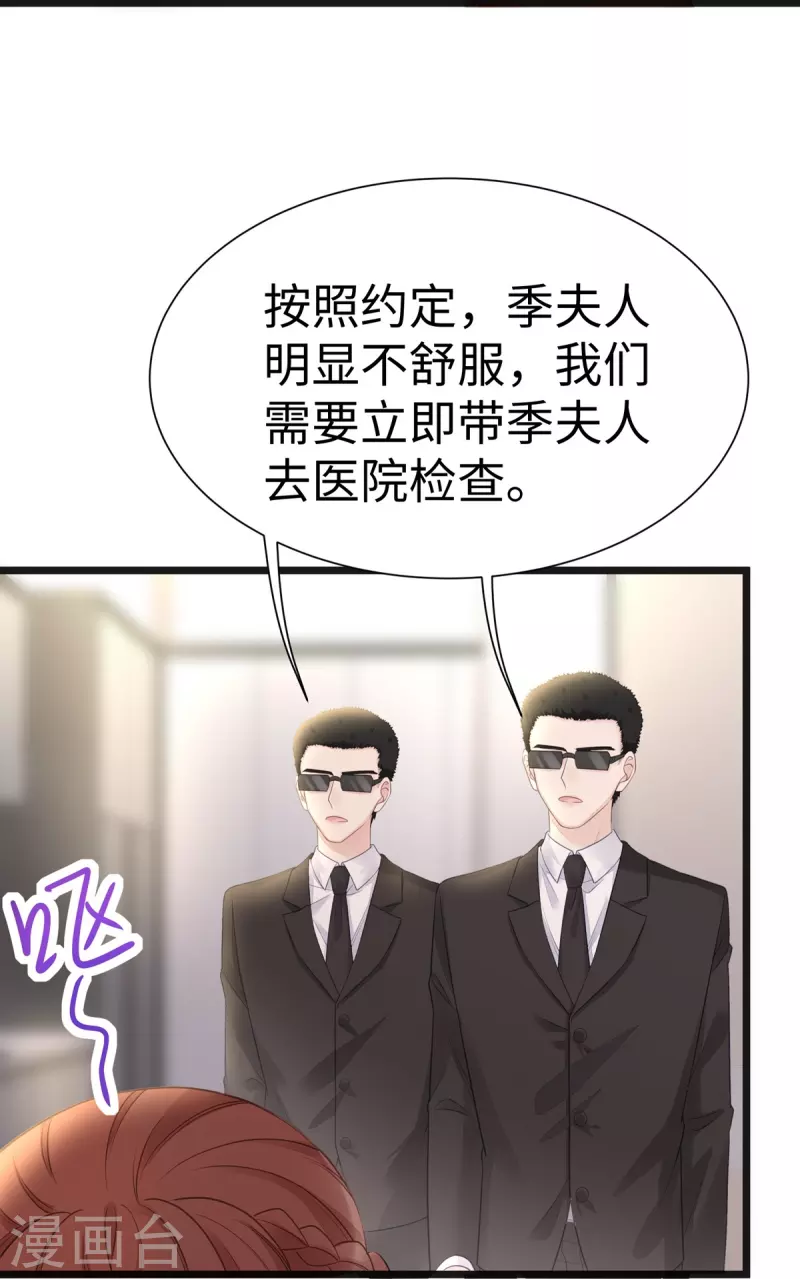 第94话 陶笛怀孕了~25
