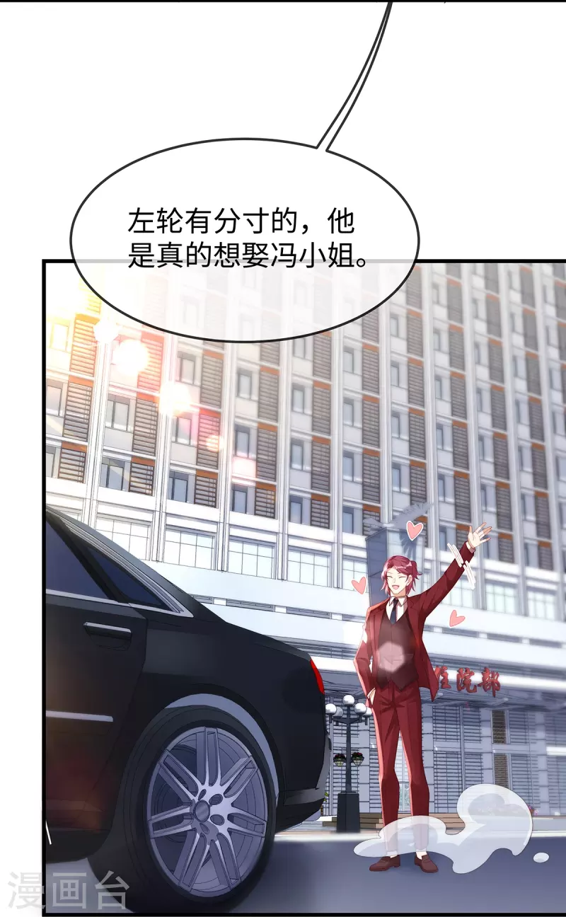 第143话气人还得看季尧25