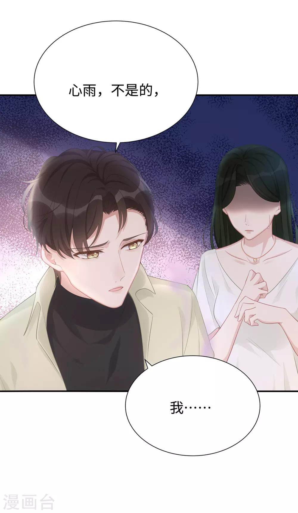 第5话 垃圾就是垃圾21