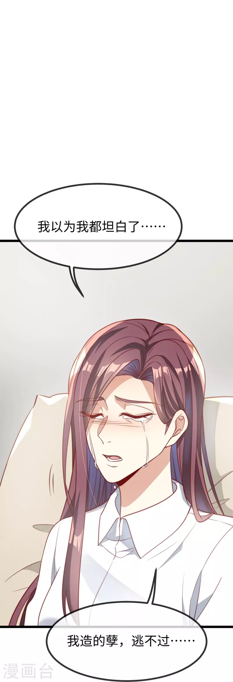 最终话 我爱你11