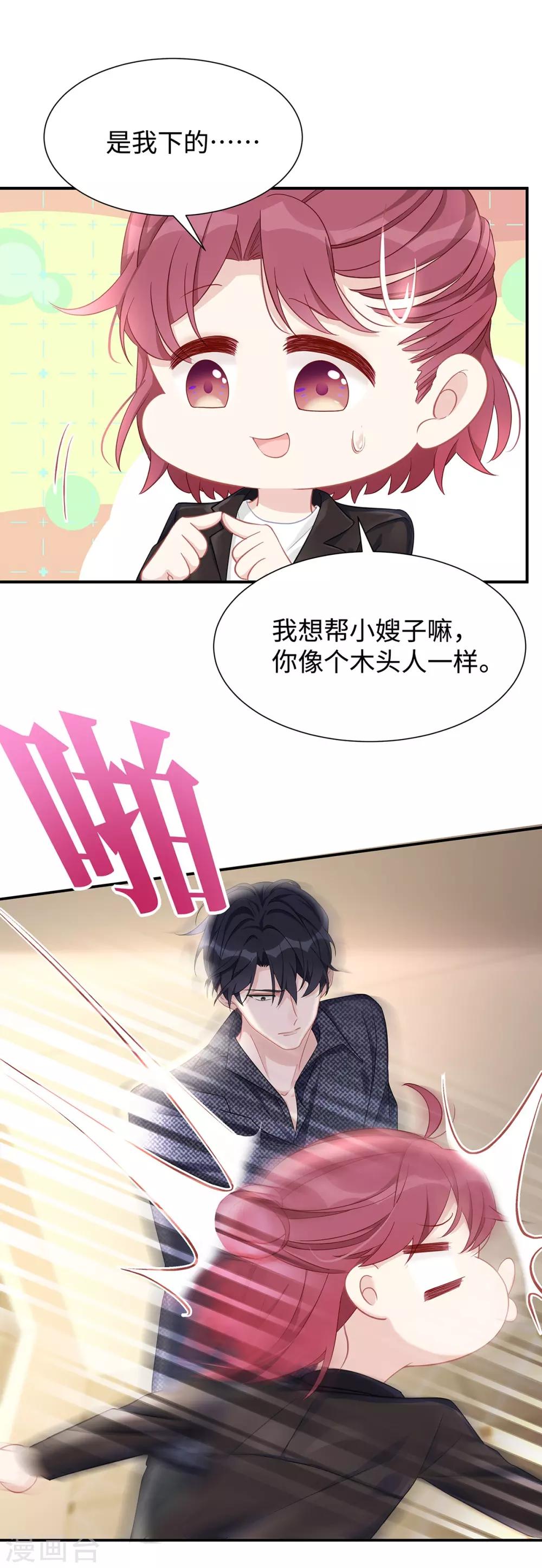 第12话 明明就很喜欢2