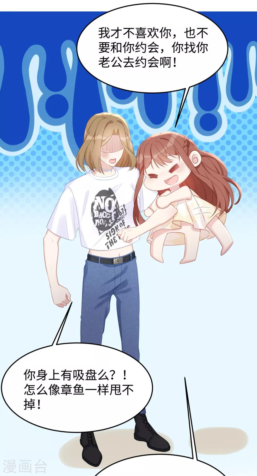 第51话 我不想跟他离婚！6