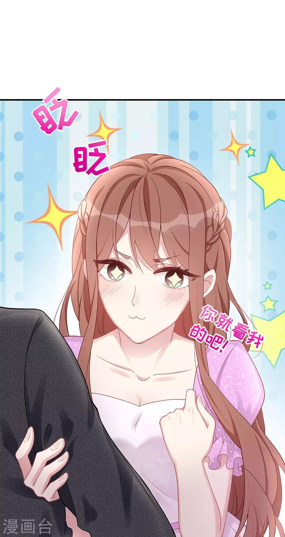 第35话 这狗粮噎人啊13