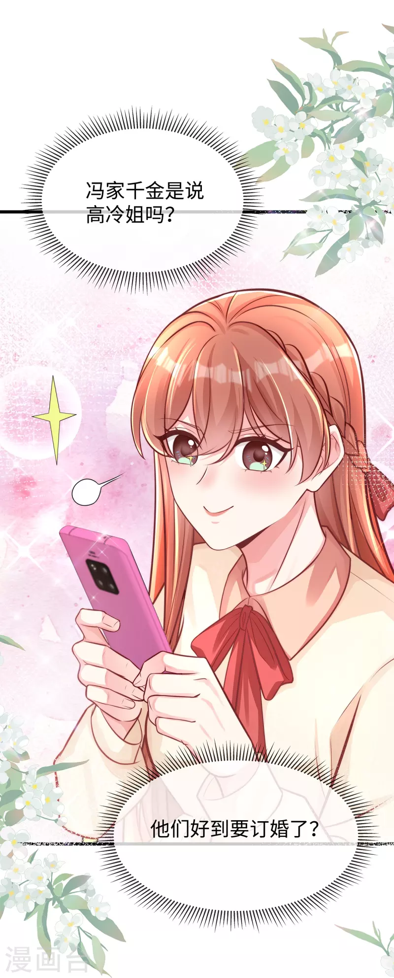 第135话 她比任何工作都重要9