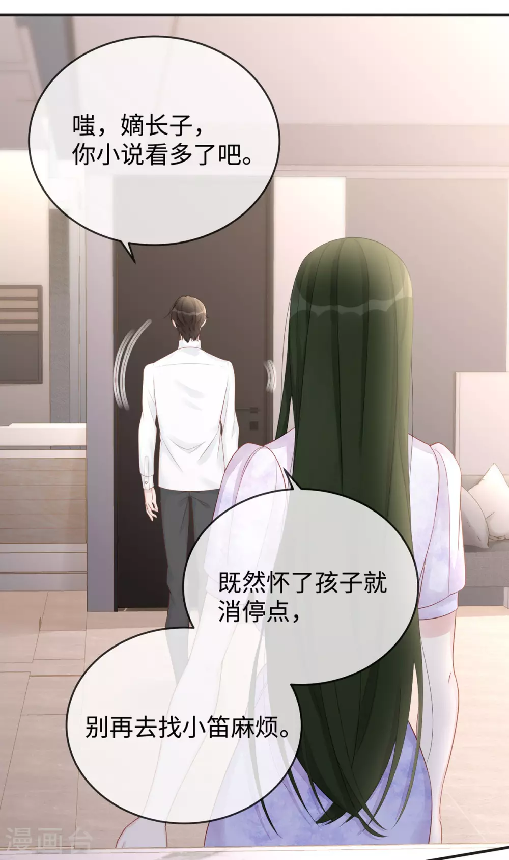 第66话 陶笛身份之谜5