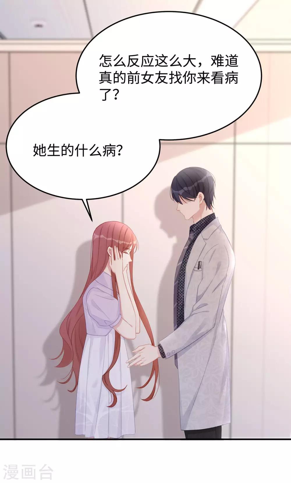 第57话 给老公投喂34
