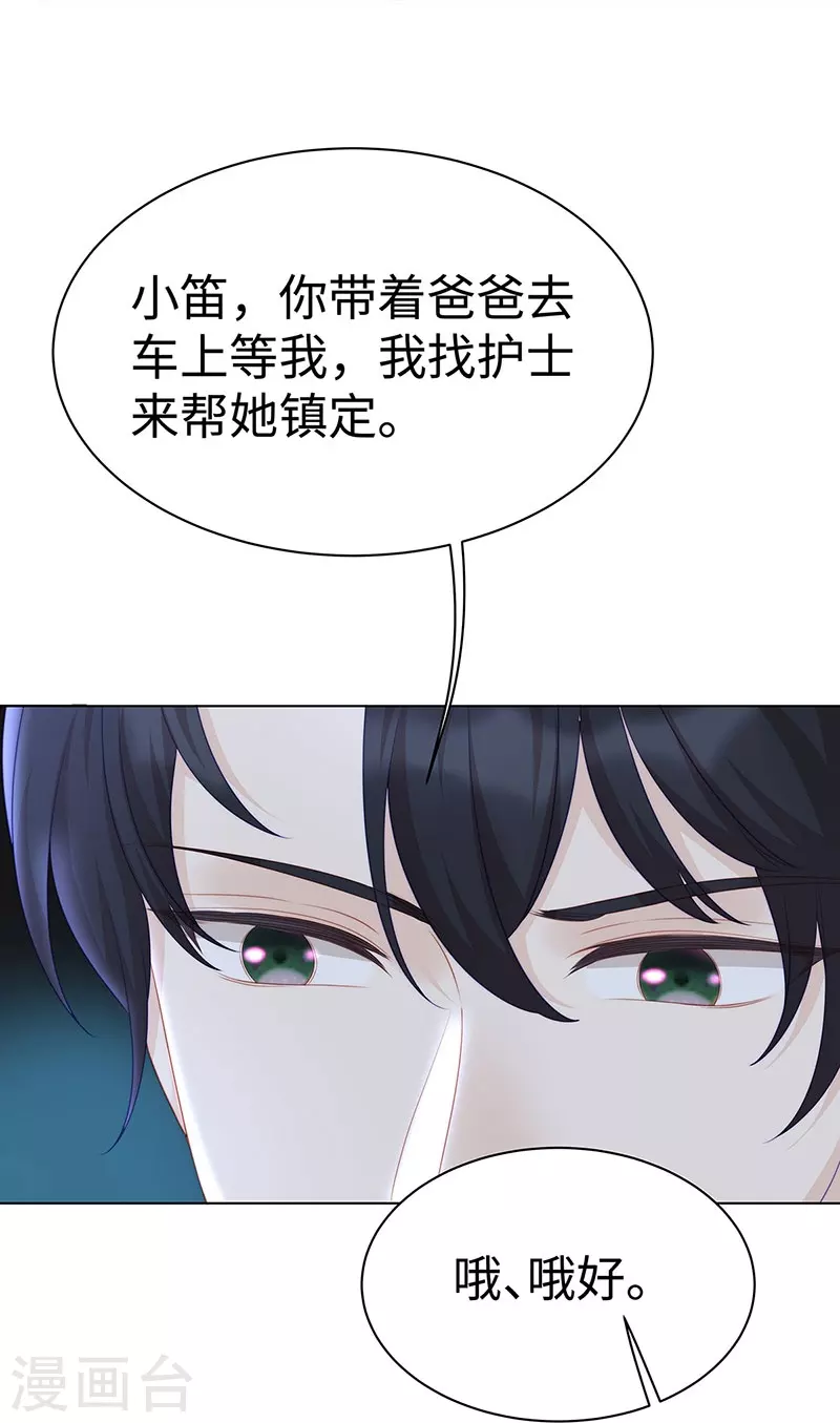 第101话 前女友出现了！13
