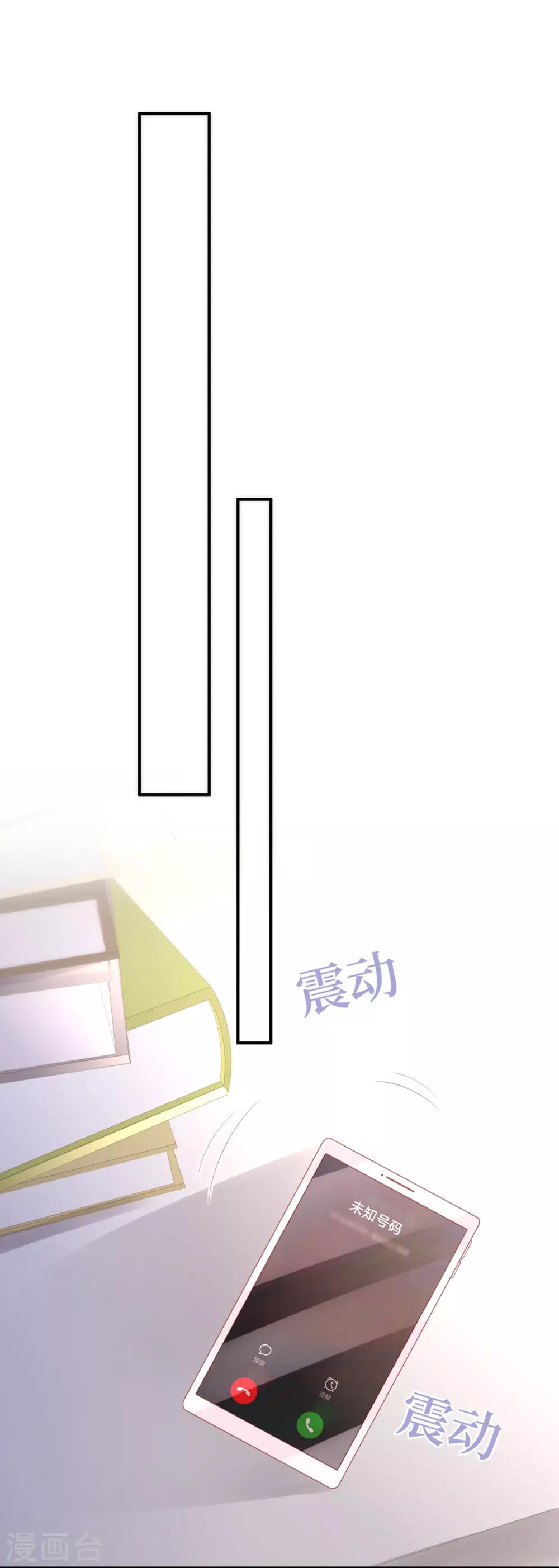 第56话 幸福比婚约更重要32