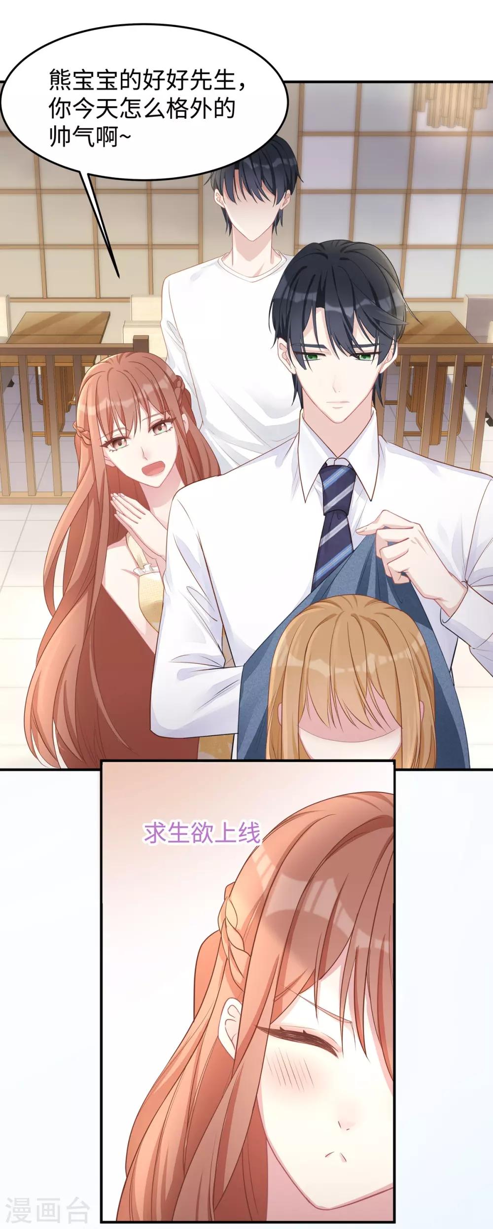 第51话 我不想跟他离婚！18