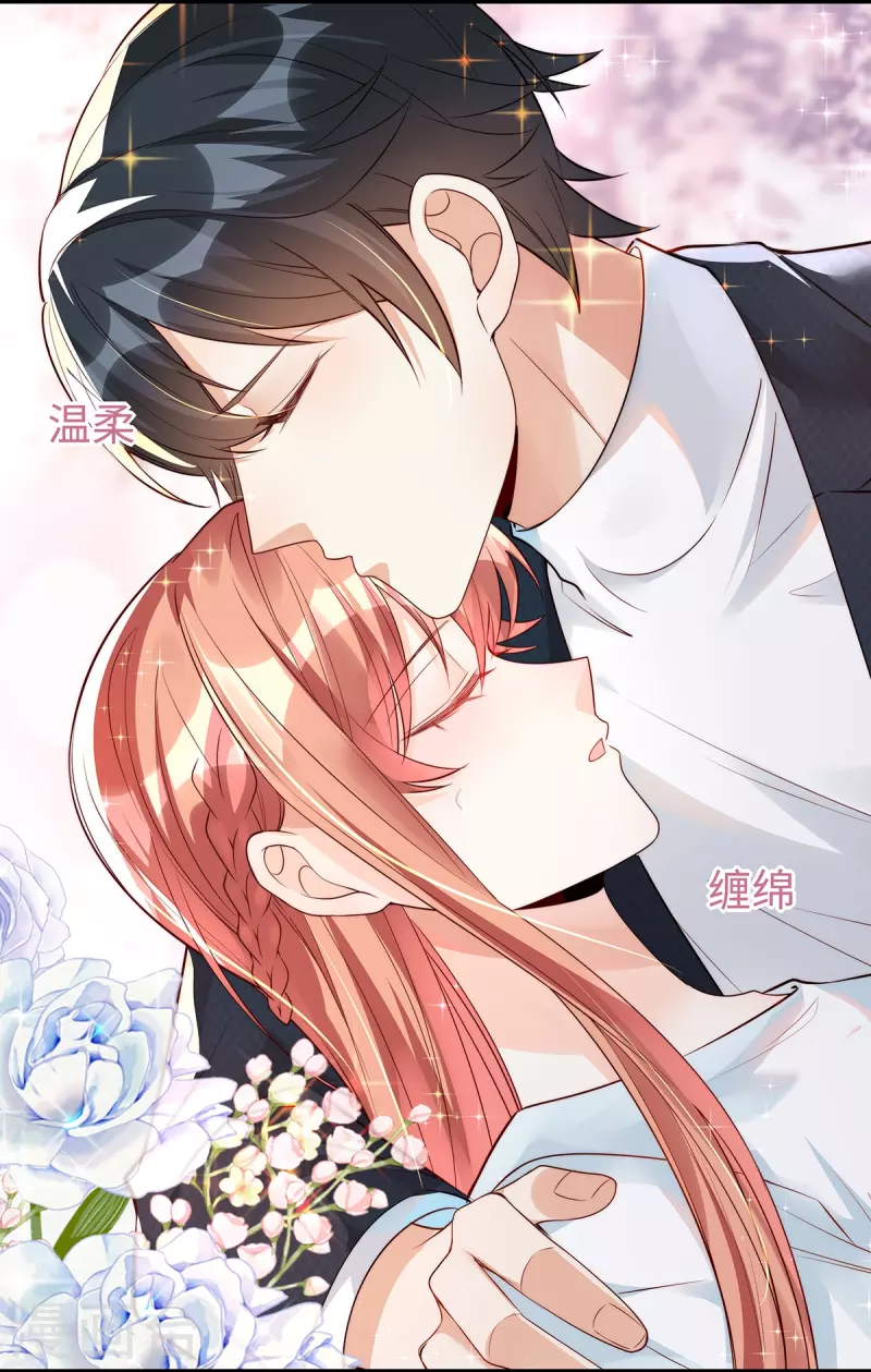 第142话你想孩子姓季吗？9
