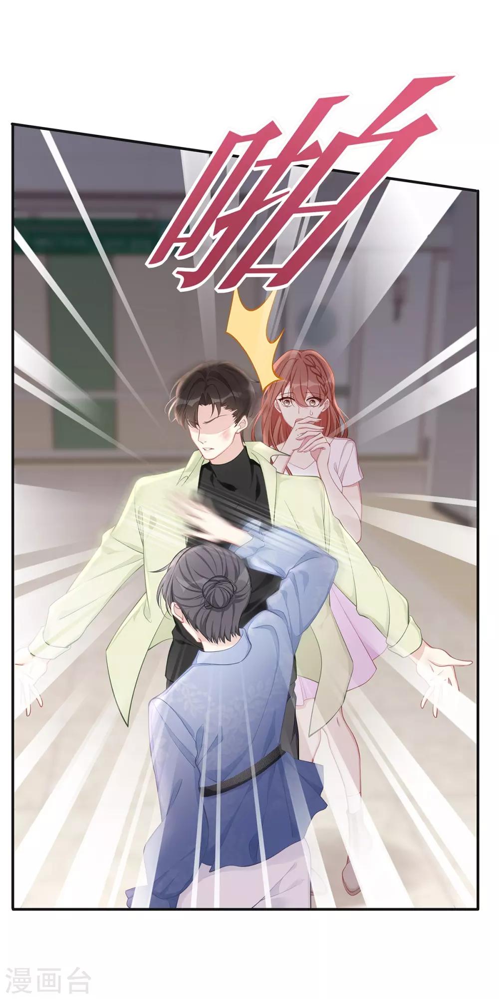 第17话 她是我太太13