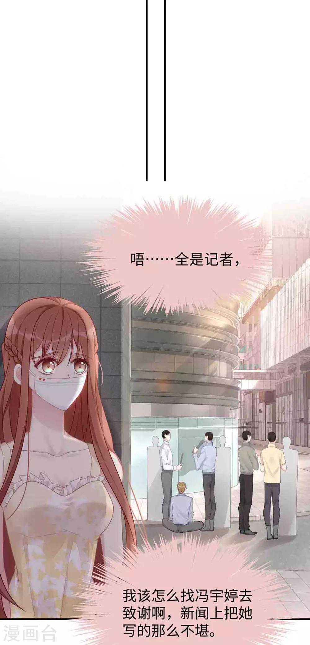 第50话 我要扑倒你！28