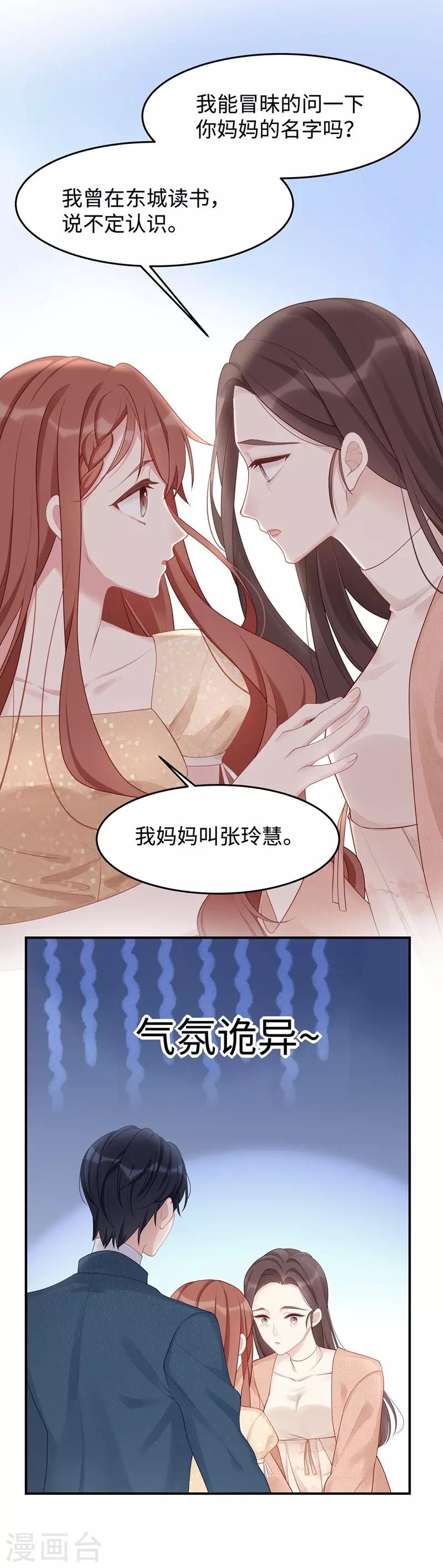 第44话 正妻必胜13