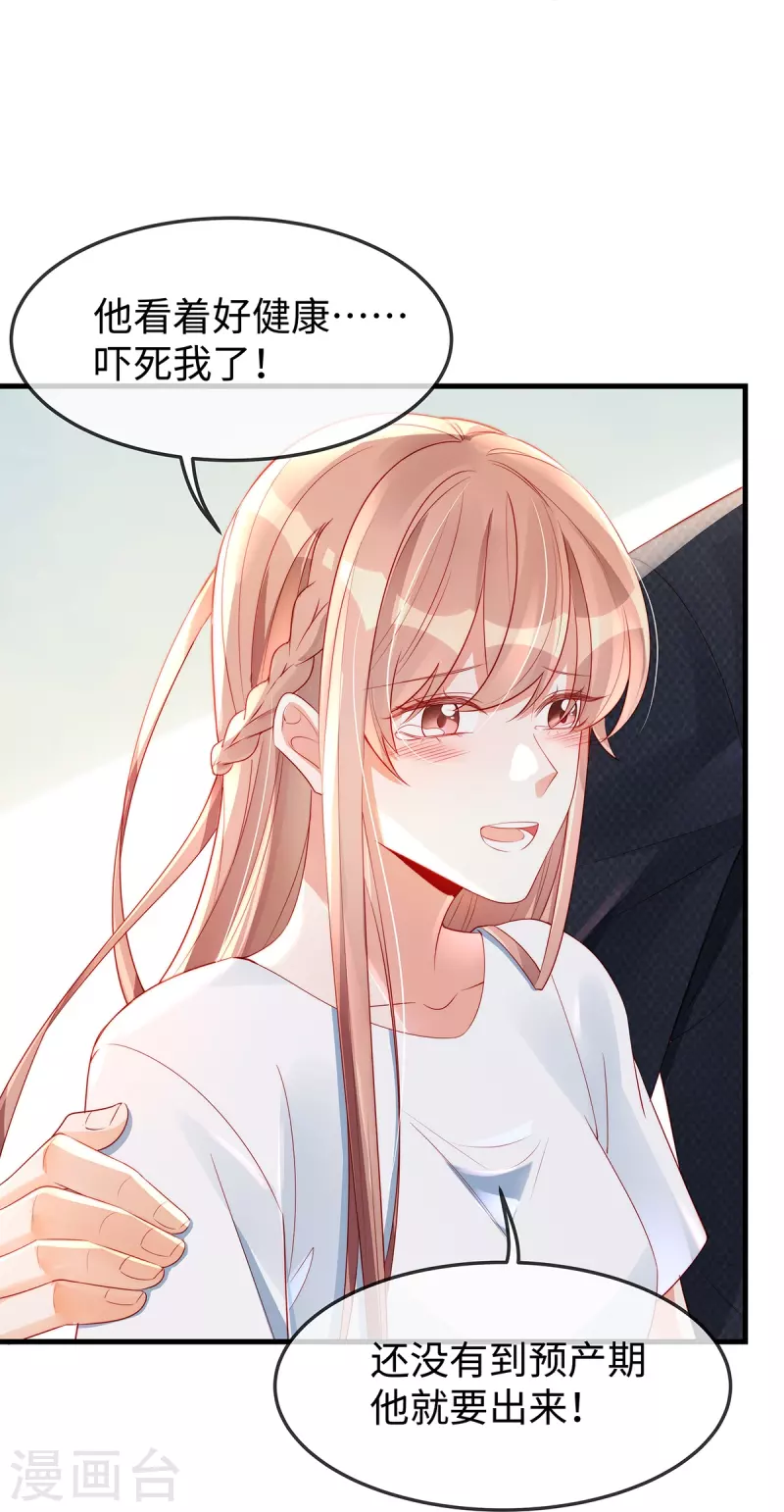第142话你想孩子姓季吗？20