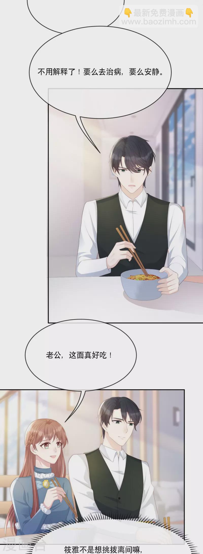 第121话 来自嫂子的反击10