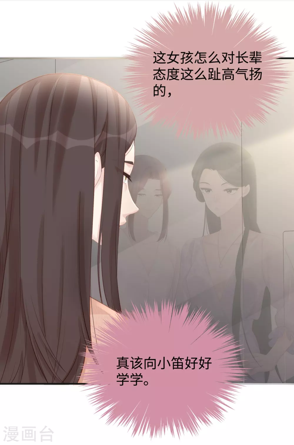 第66话 陶笛身份之谜25