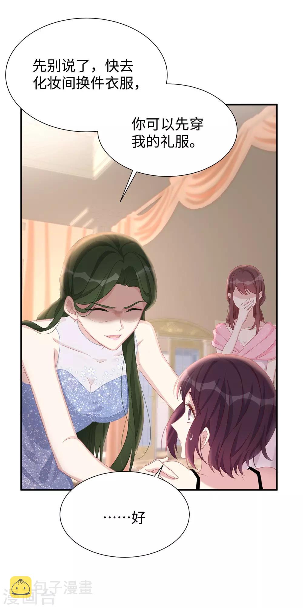第10话 订婚宴28