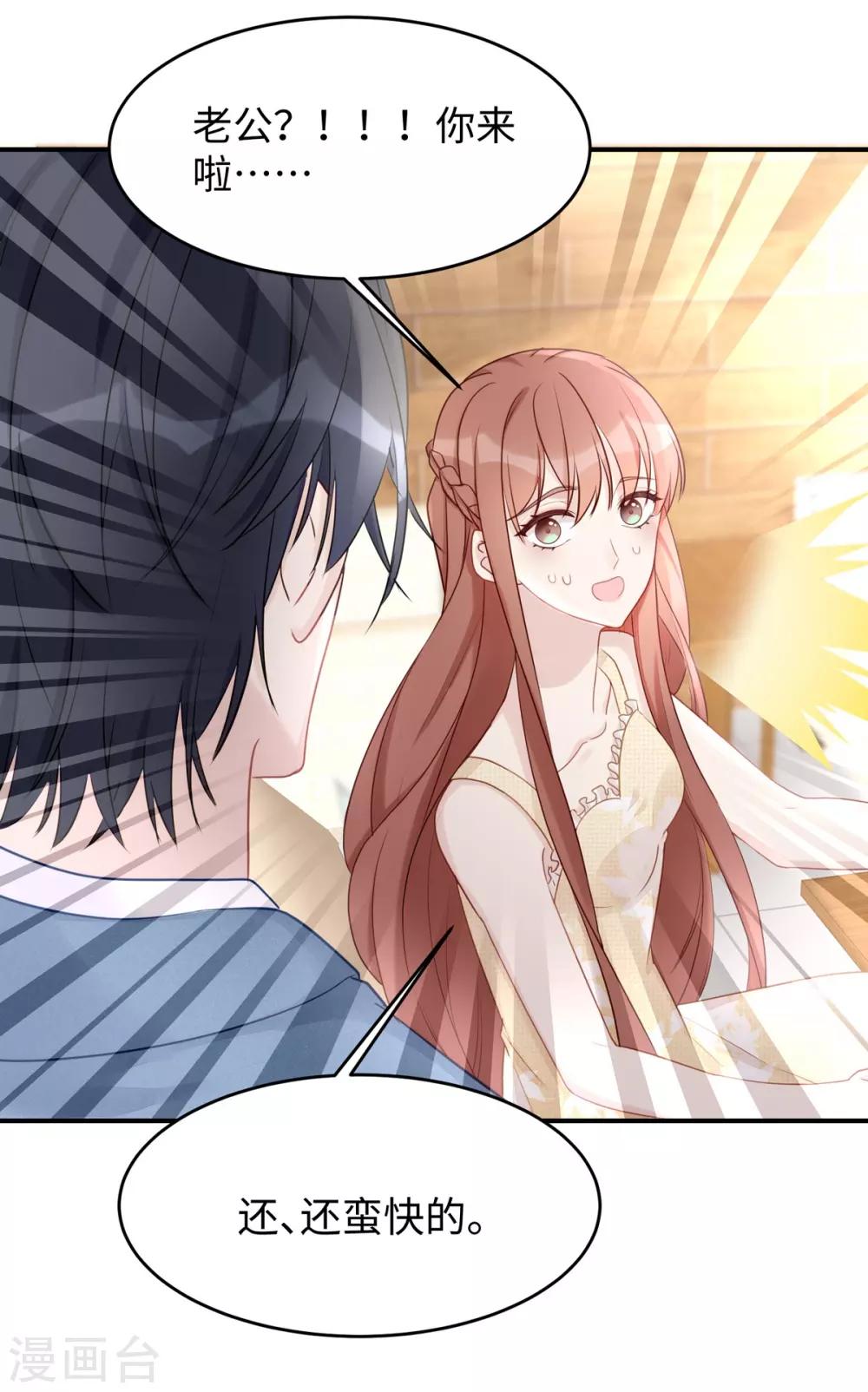 第51话 我不想跟他离婚！15