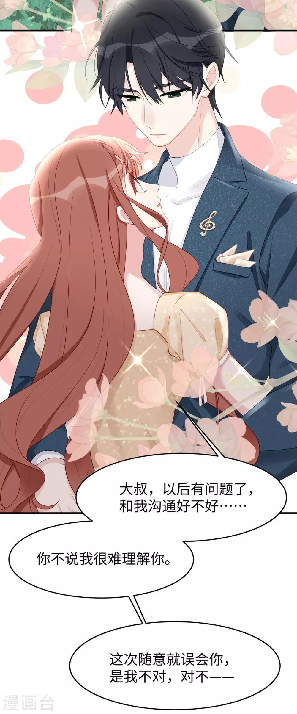 第45话 你不配自称我妈！10