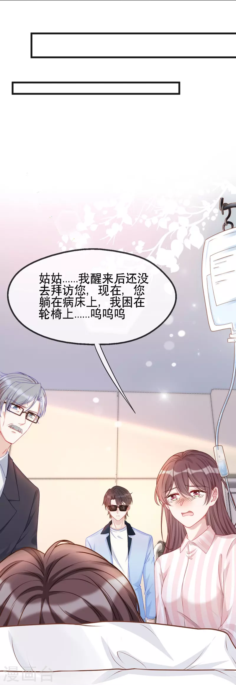 第127话 你能站起来？8