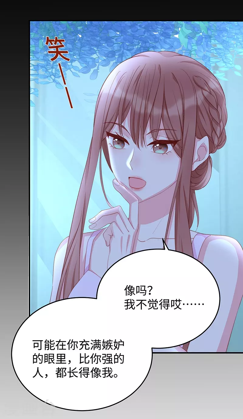 第83话 季尧的青梅竹马20