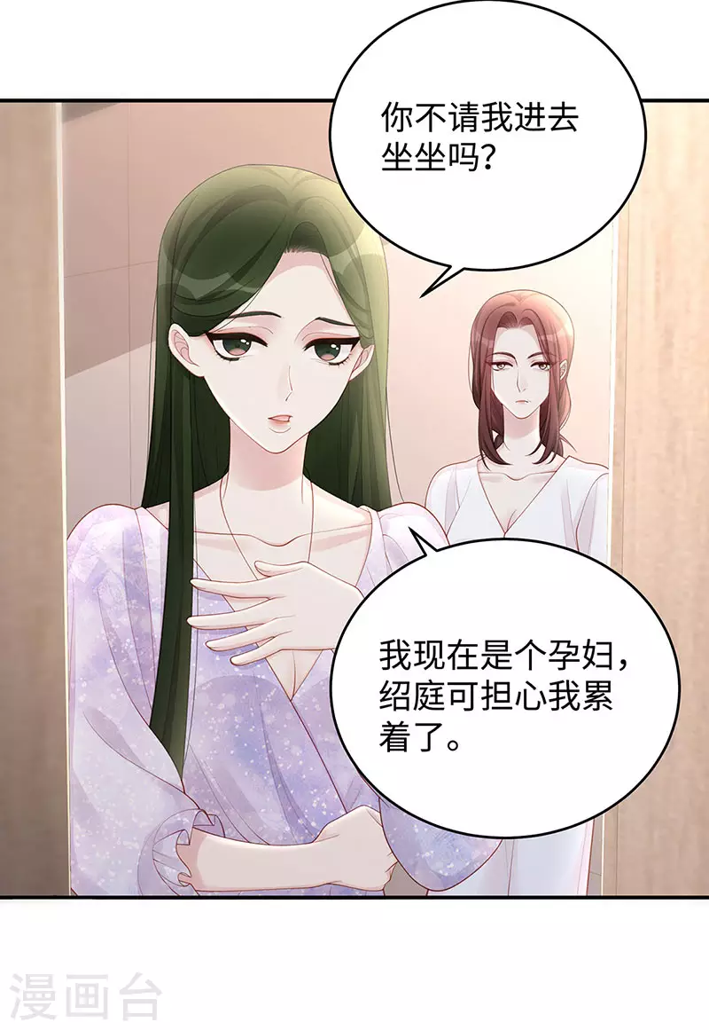 第67话 关你屁事？！12
