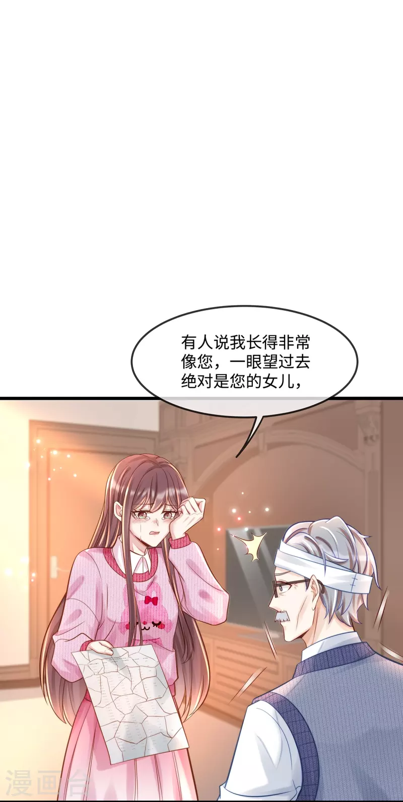 第137话 离我远点！8