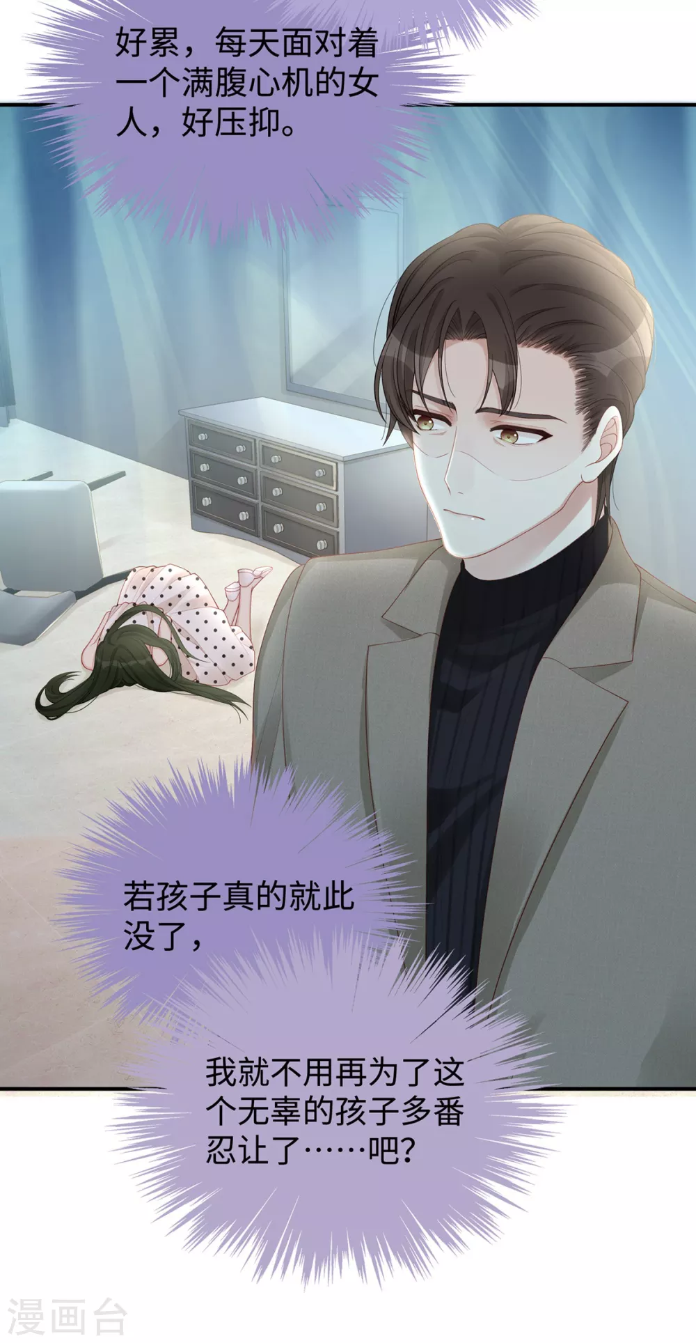 第71话 季尧要展现实力了~17