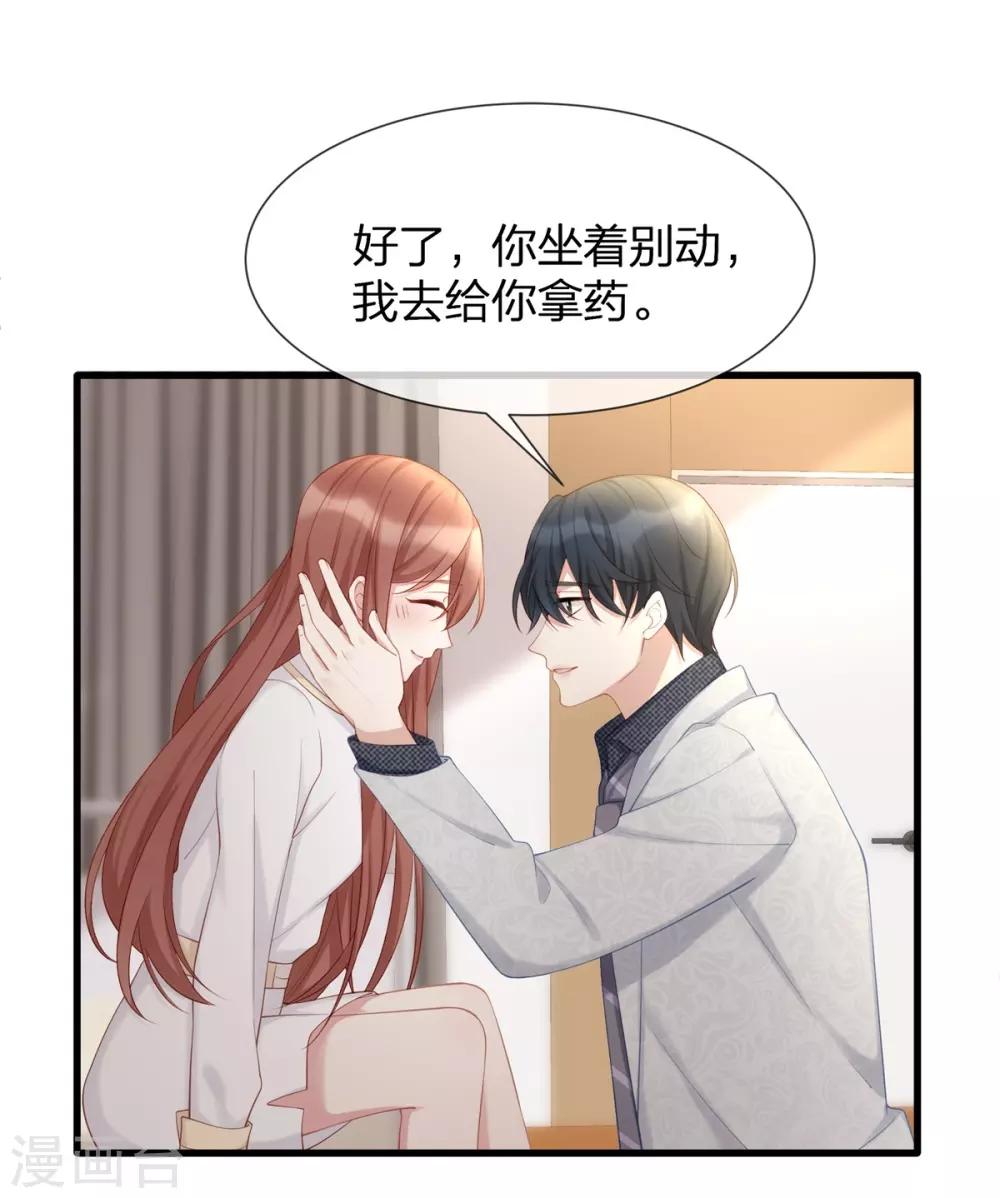 第14话 我们来模仿爱情吧！34