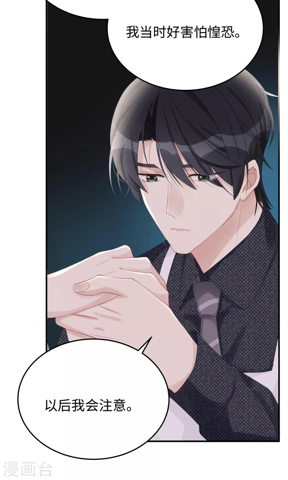 第61话 今天的老公超好说话27