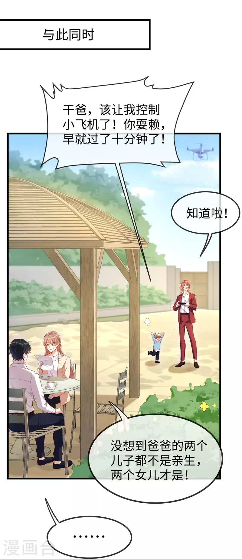 第147话 各自的打算18