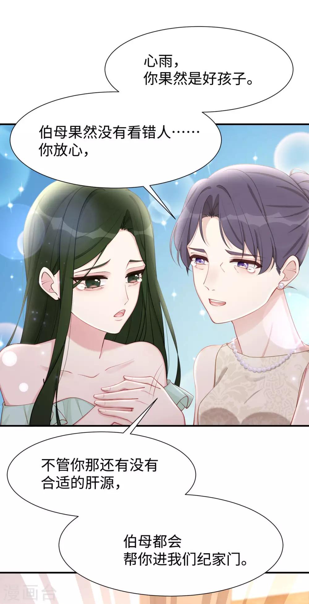第34话 不要再恶心我了！22