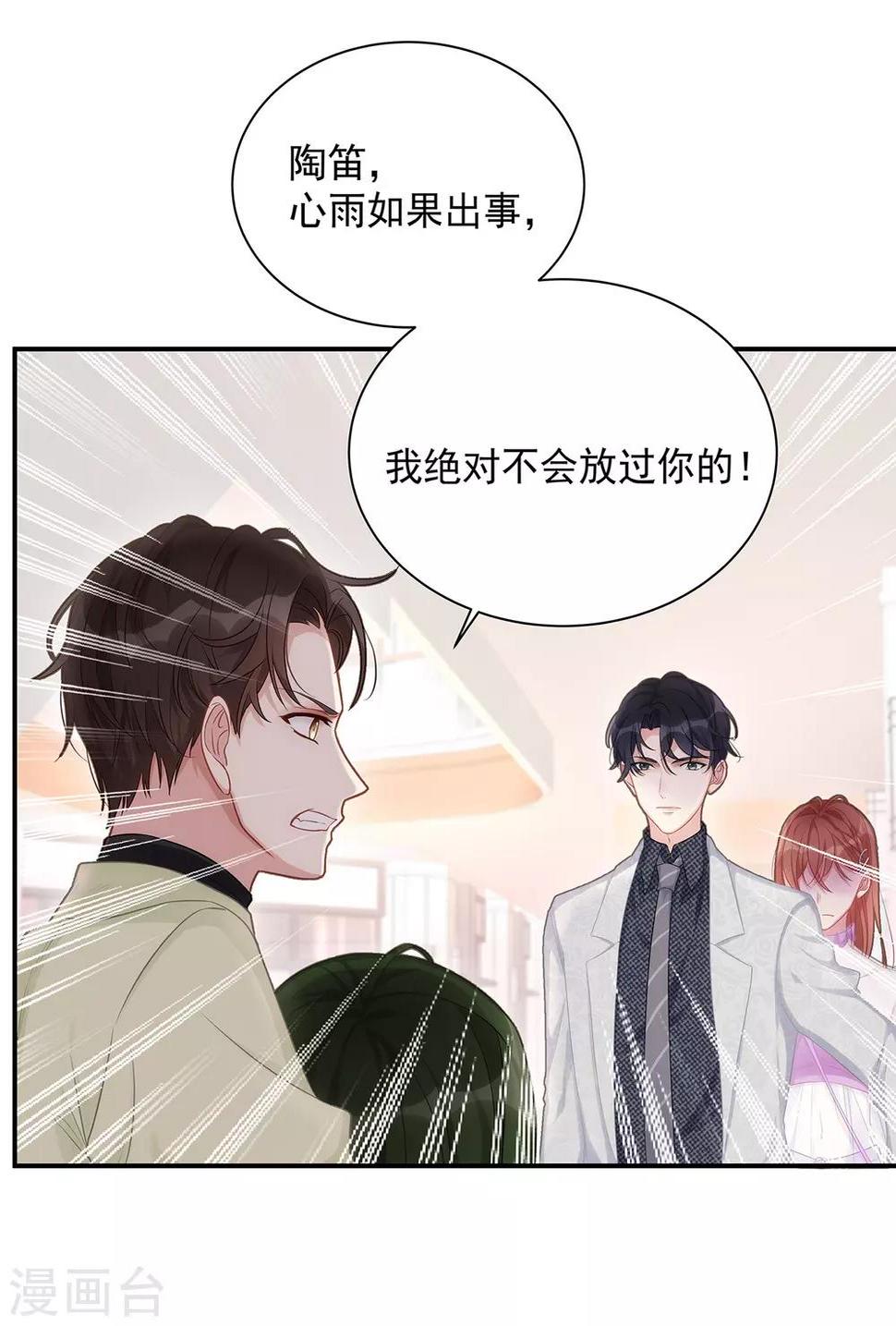 第3话 闪婚协议3