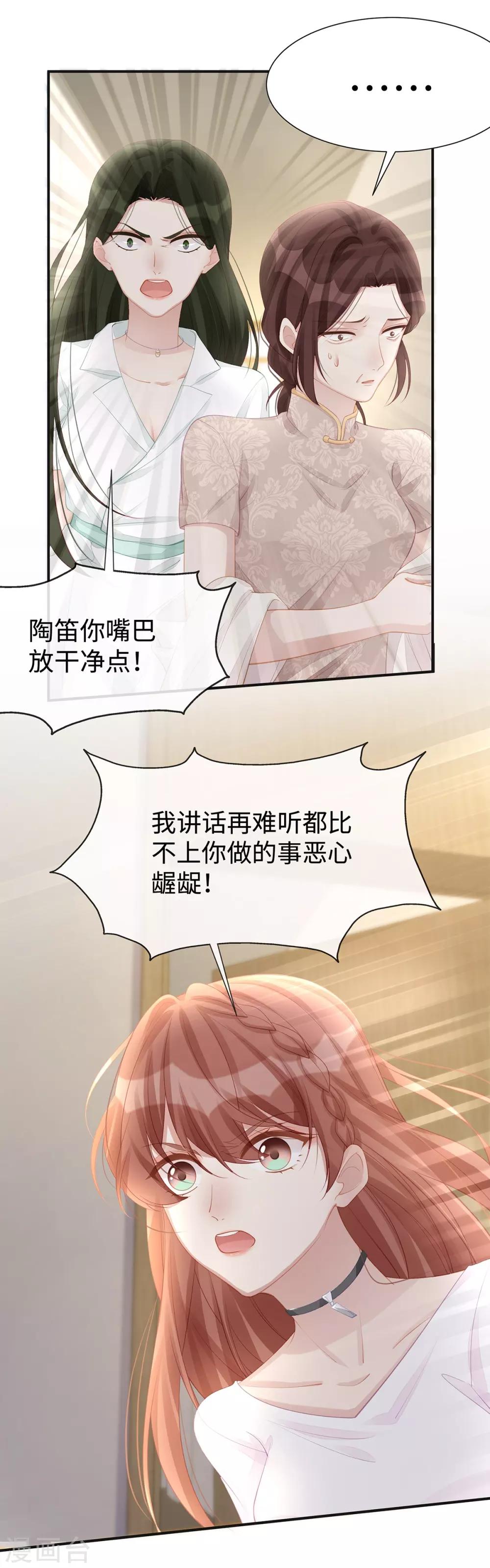 第16话 东窗事发3