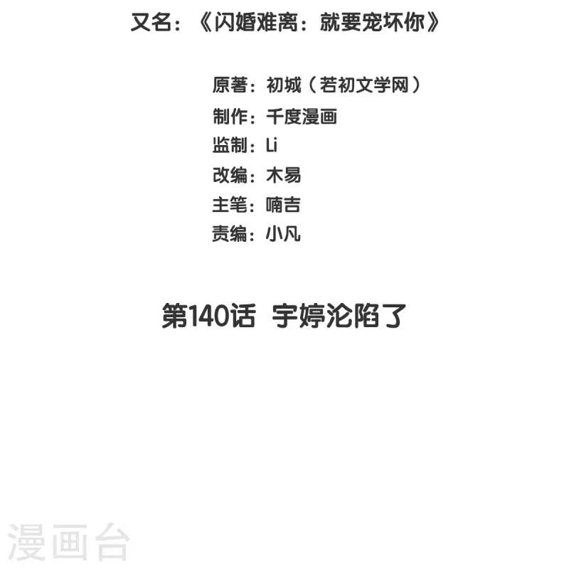 第140话 宇婷沦陷了1