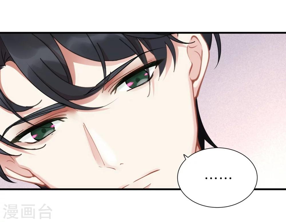 第1话 我闪婚了13