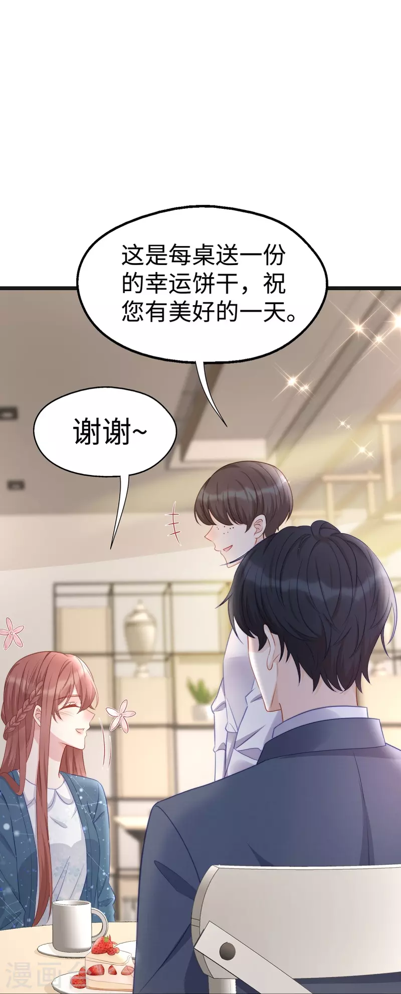 第99话 陶笛的身世16
