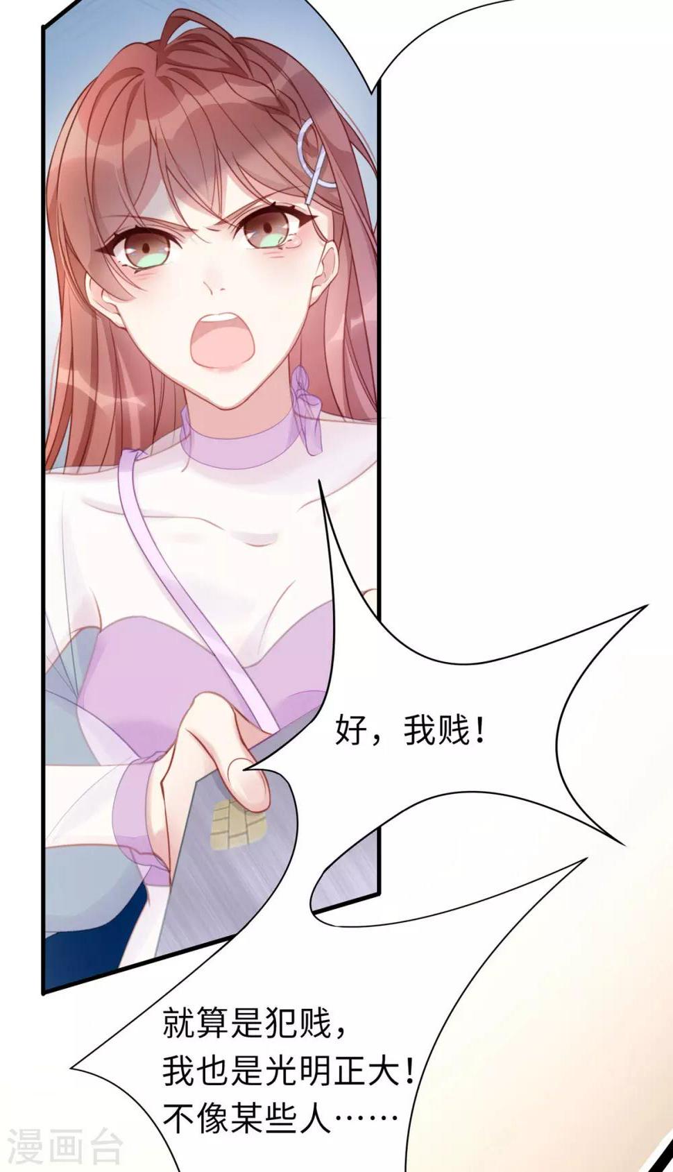 第1话 我闪婚了34