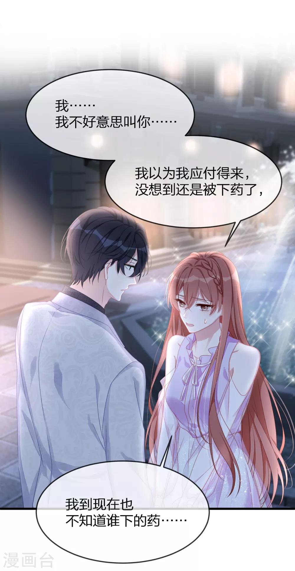 第14话 我们来模仿爱情吧！1