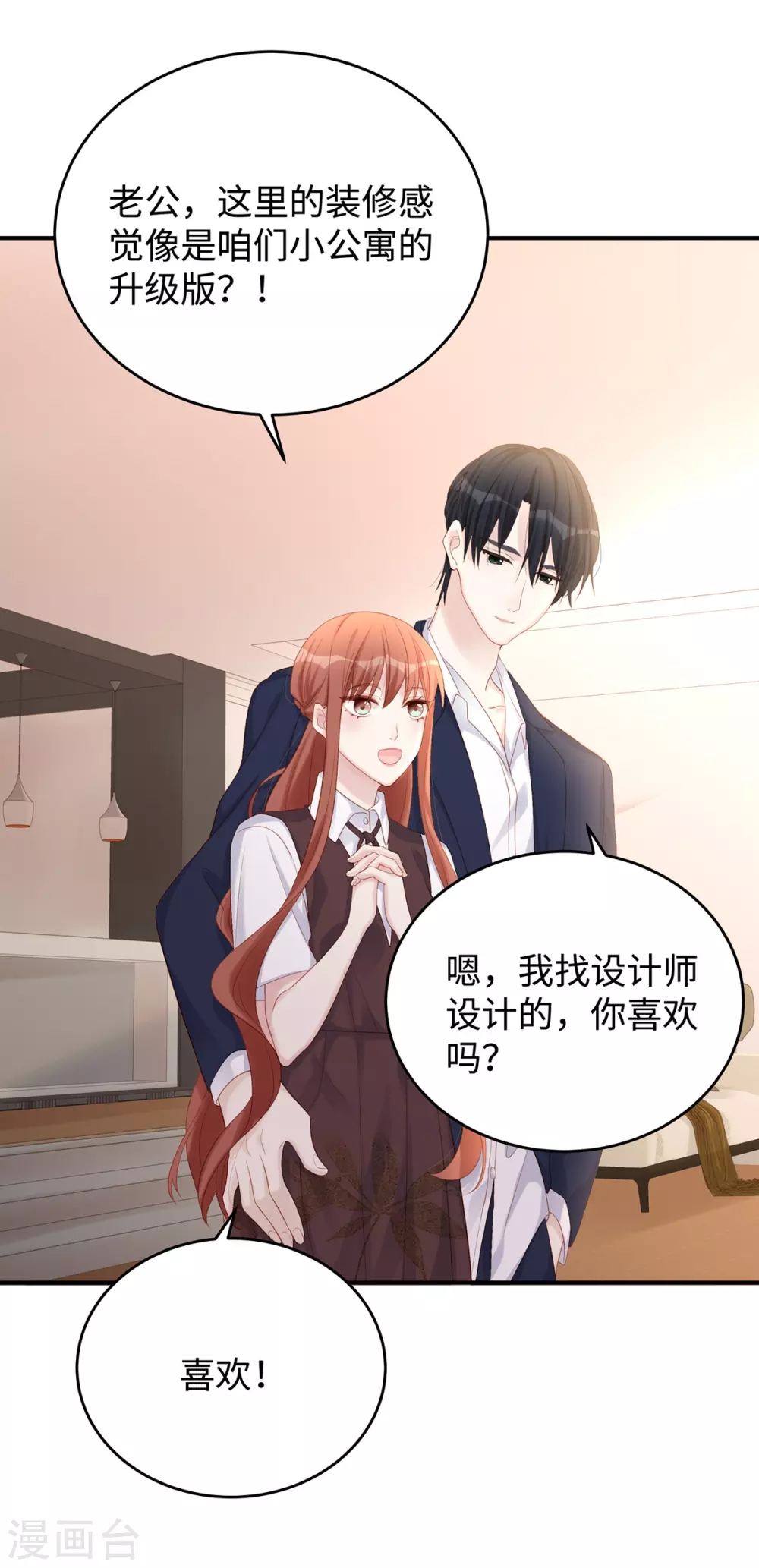 第78话 永远不知道餍足的男人25