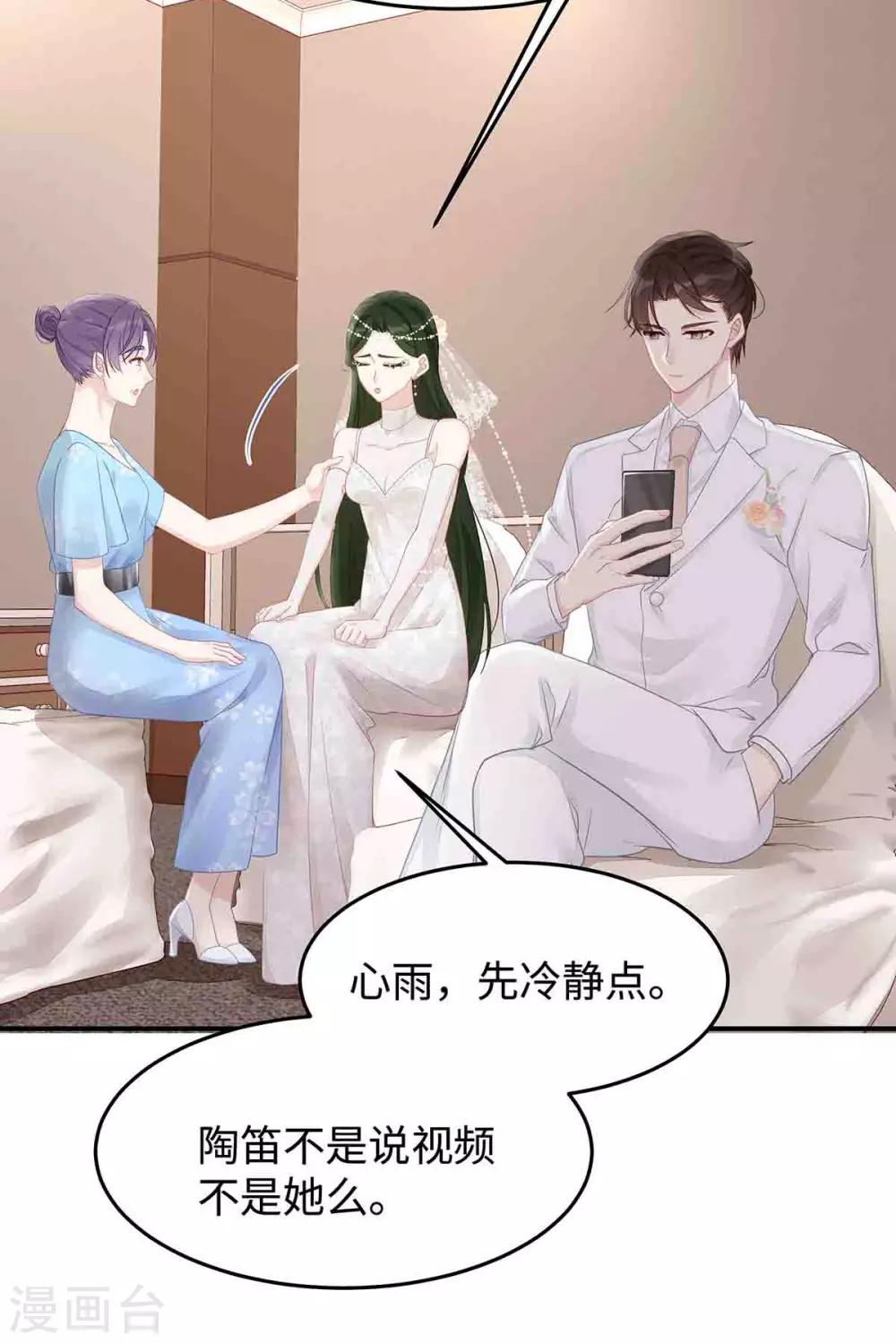 第50话 我要扑倒你！12