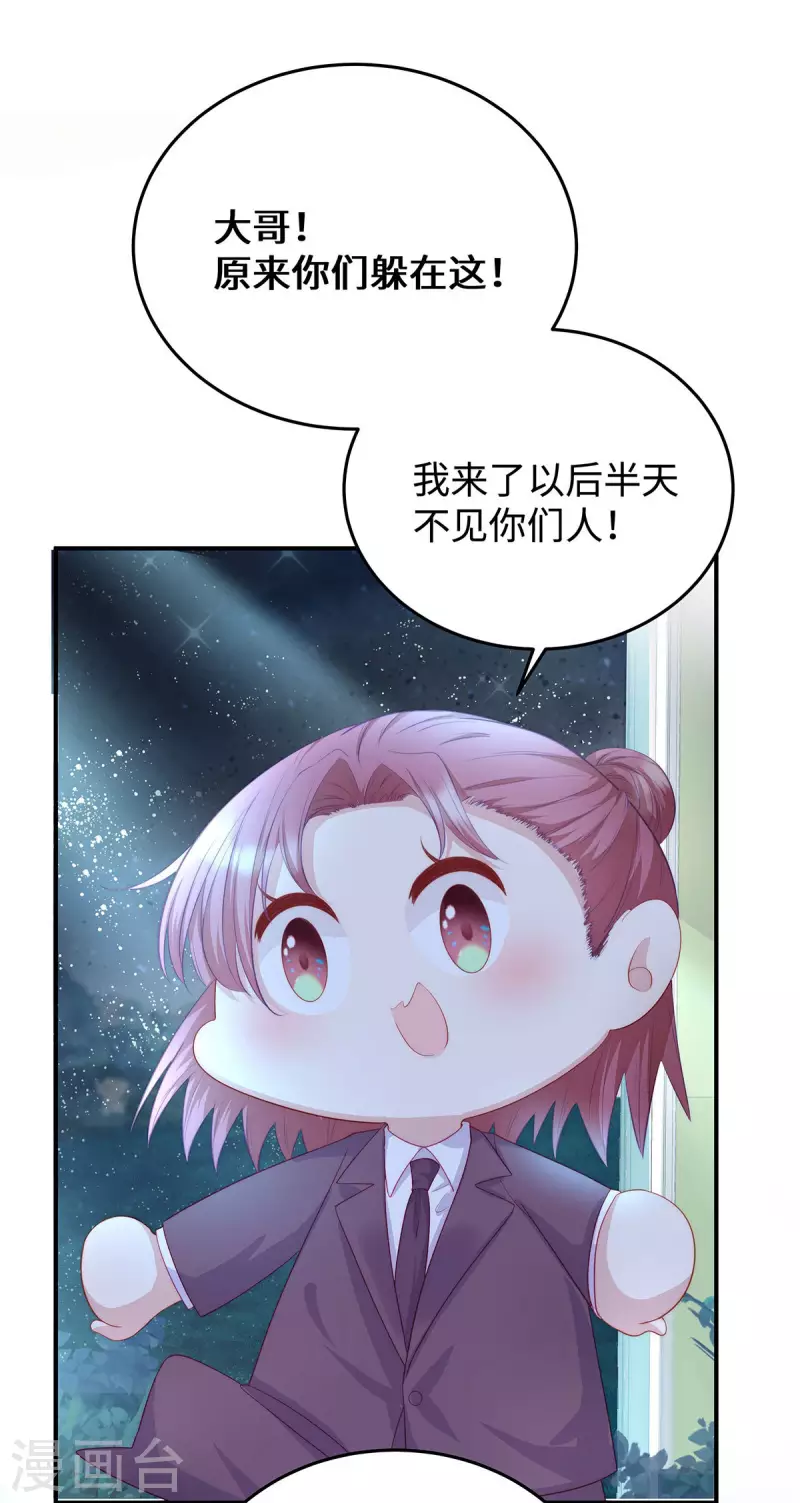 第82话 出现了！传说中的前女友21