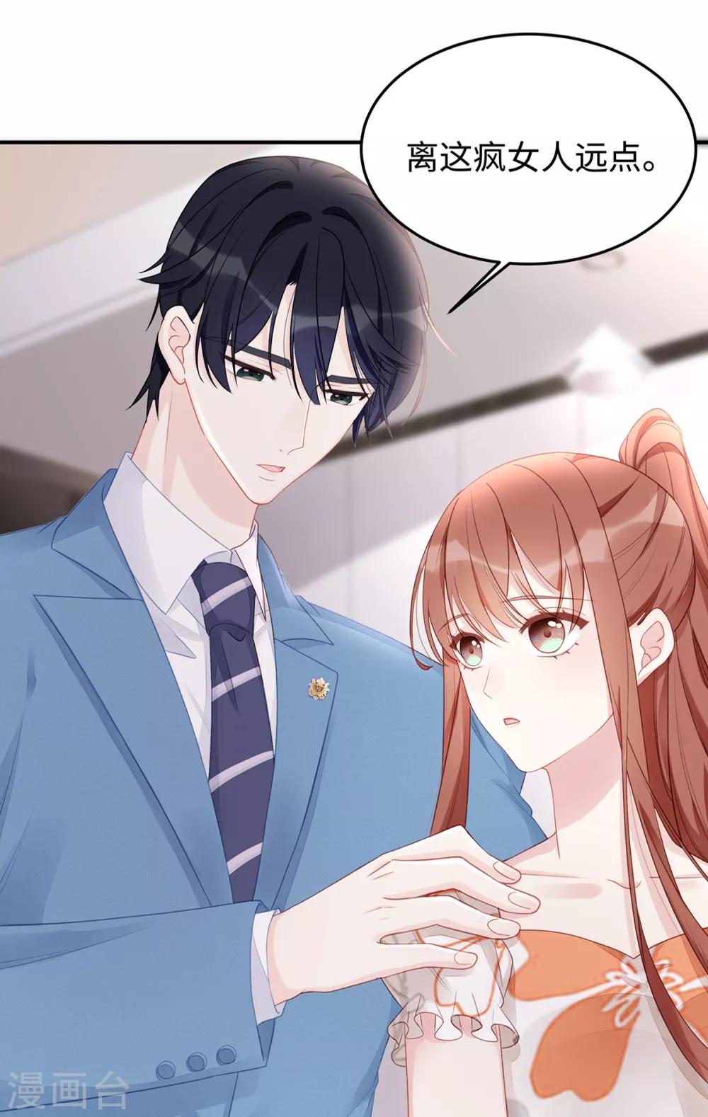 第54话 婚后过得开心吗？25