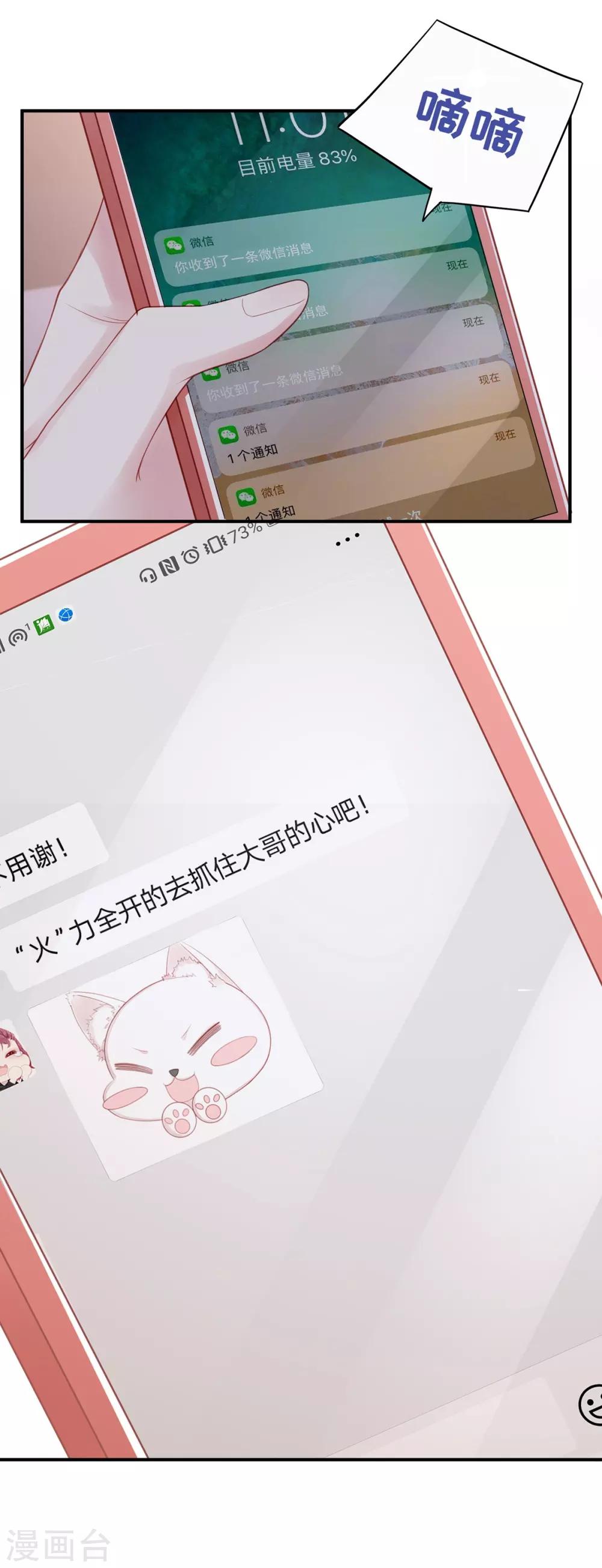 第64话 暗示要运动？！32