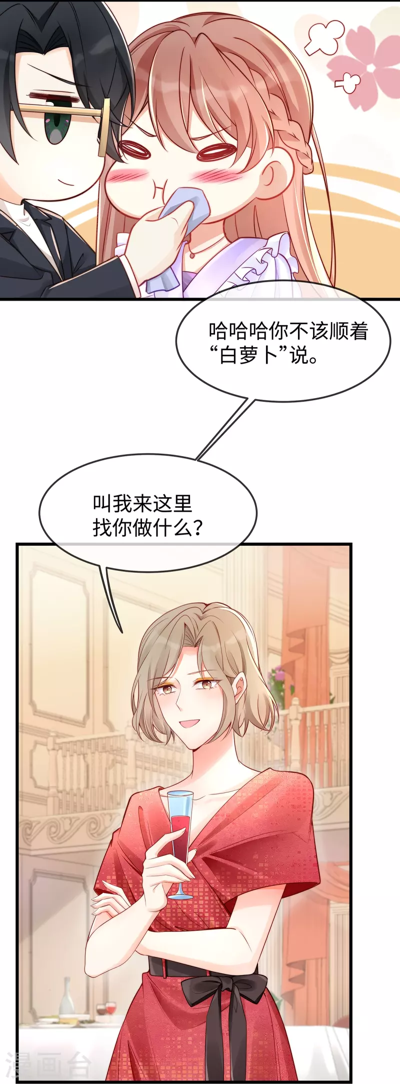 第138话 闺蜜的订婚宴18
