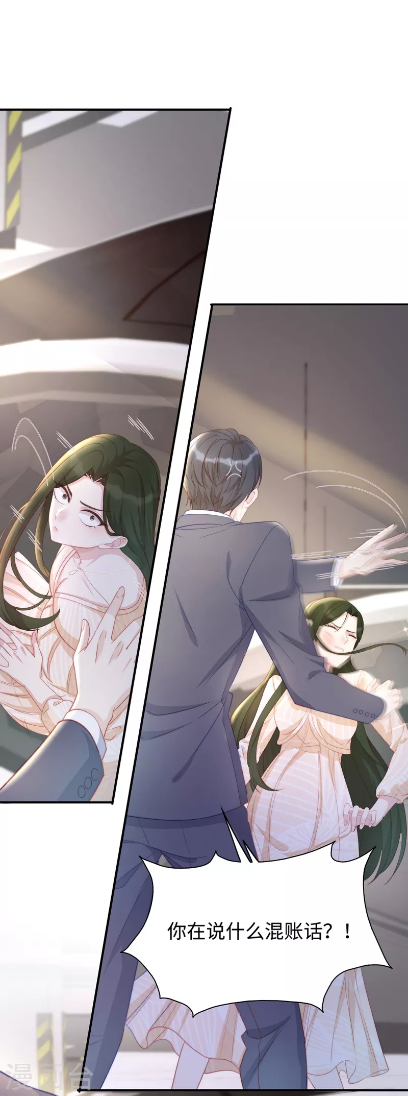 第89话 怎么能让我这么担心26