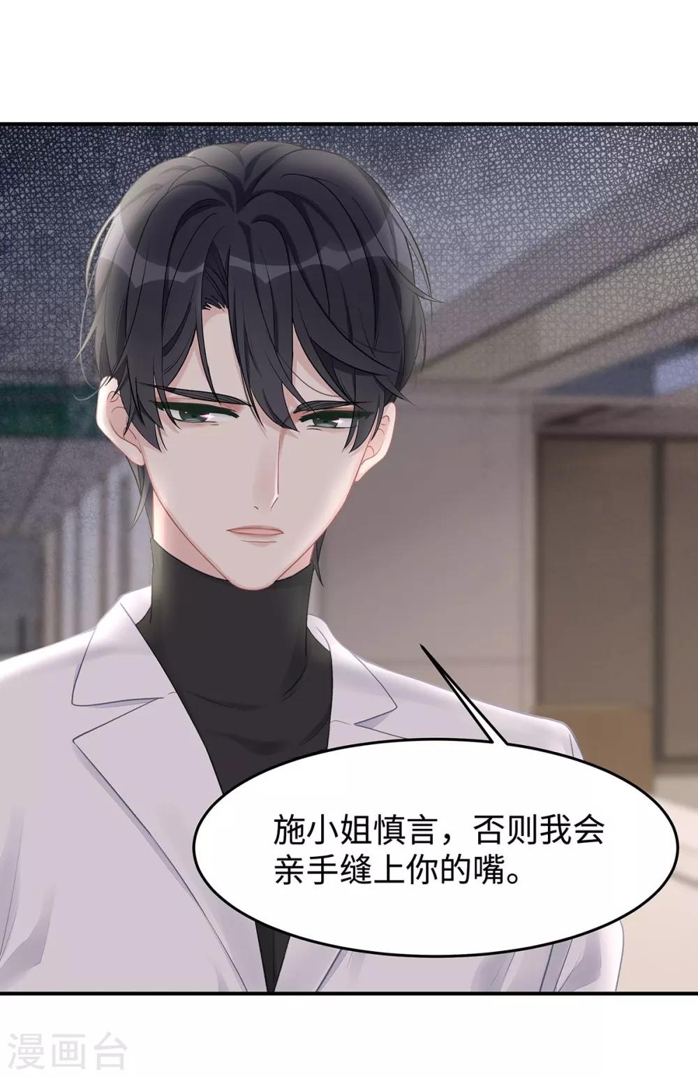 第38话 不要再为别人哭泣2