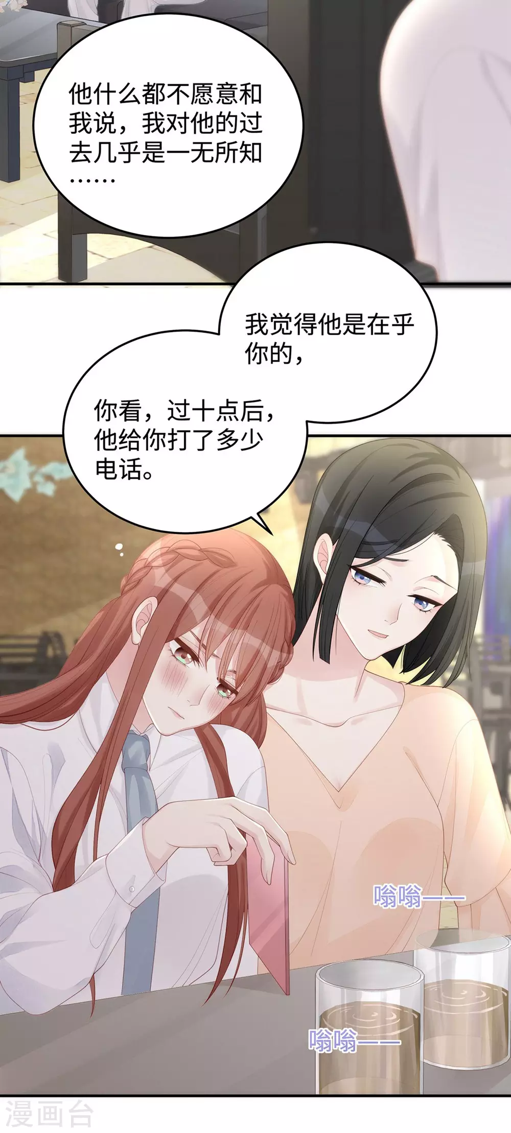 第74话 咱们开房去！32